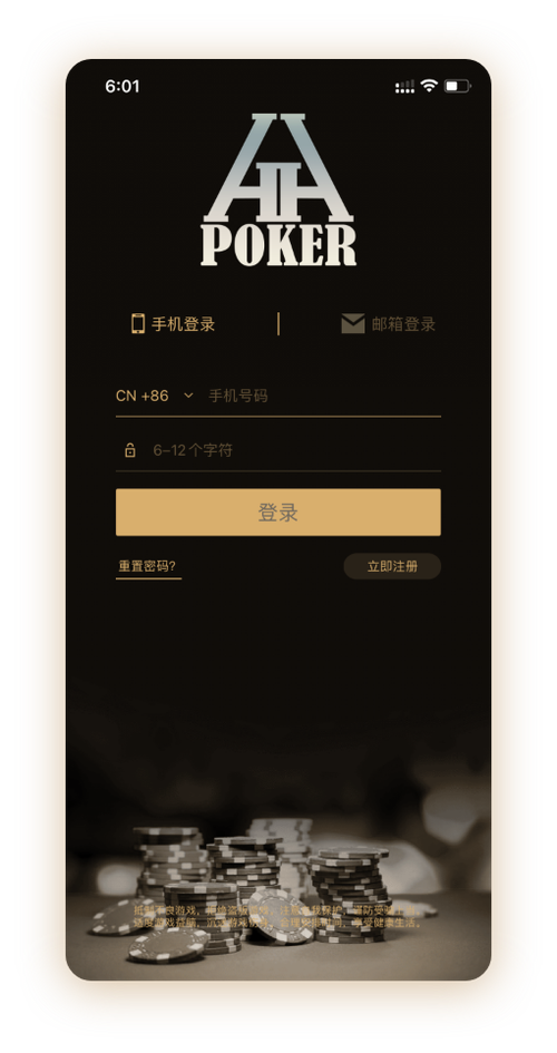 hhpoker官方客服微信App界面